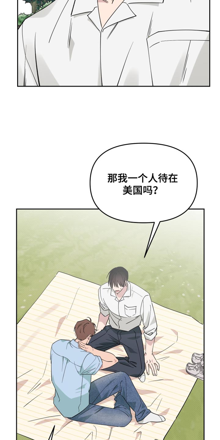 祝你好运漫画,第126章：【番外】我考虑一下5图