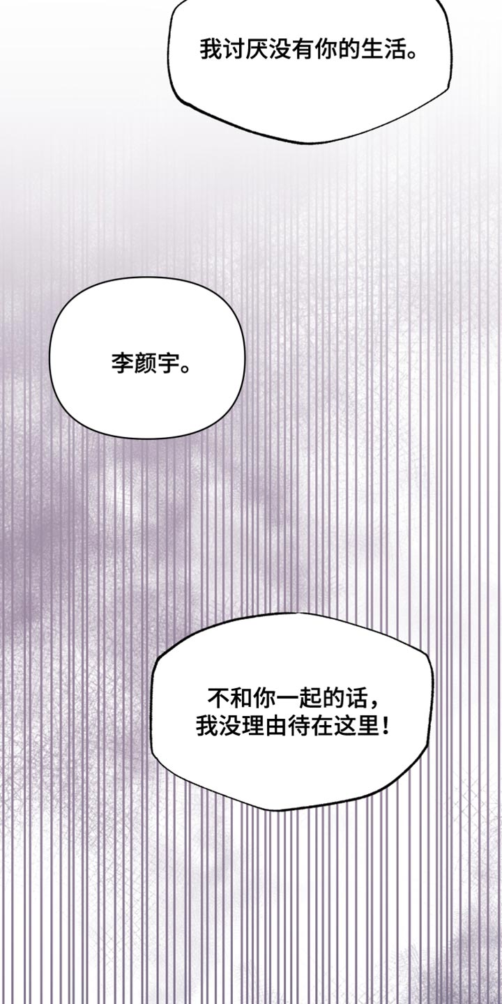 祝你好运漫画,第126章：【番外】我考虑一下1图