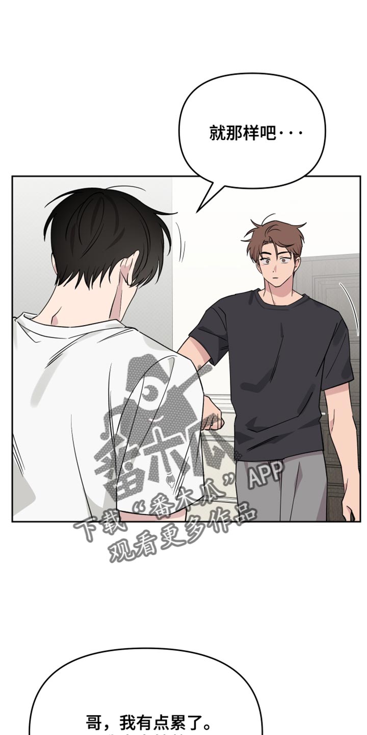 祝你好运漫画,第124章：【番外】再次一起生活5图