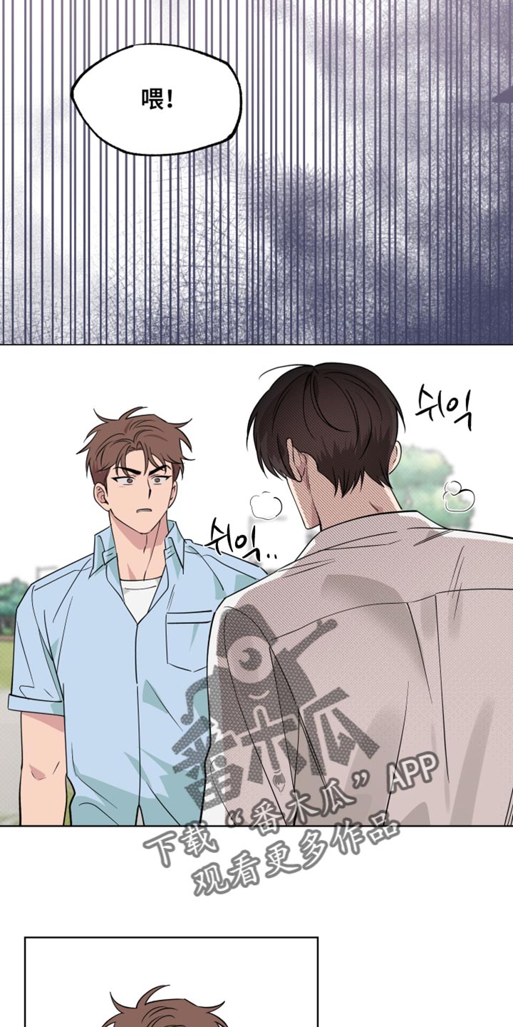 祝你好运漫画,第126章：【番外】我考虑一下2图