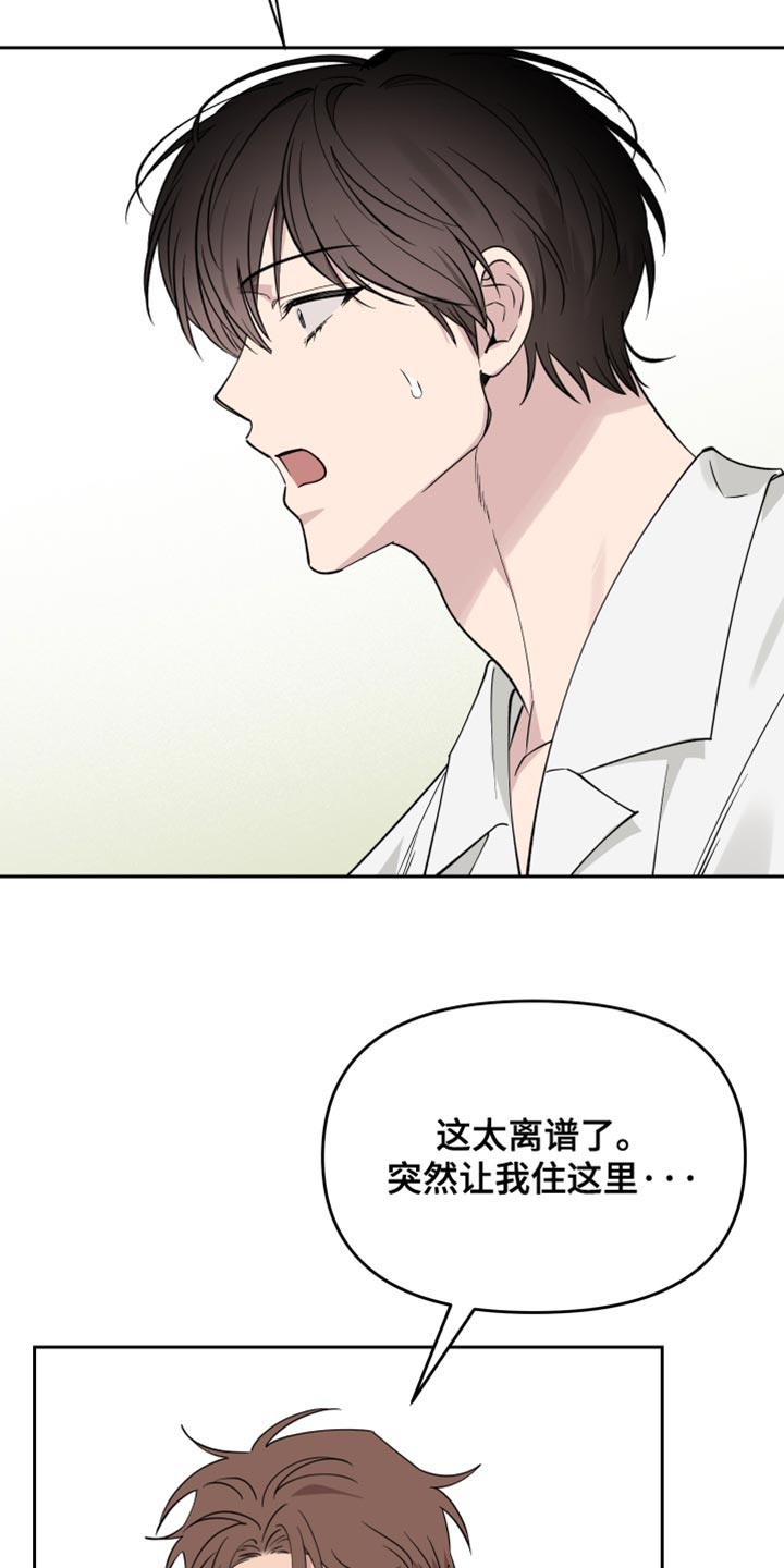 祝你好运漫画,第126章：【番外】我考虑一下2图