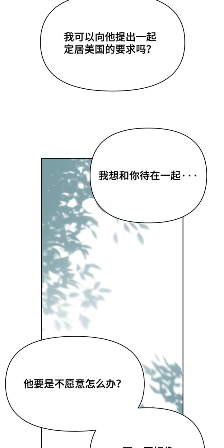 祝你好运漫画,第125章：【番外】你是怎么想的1图
