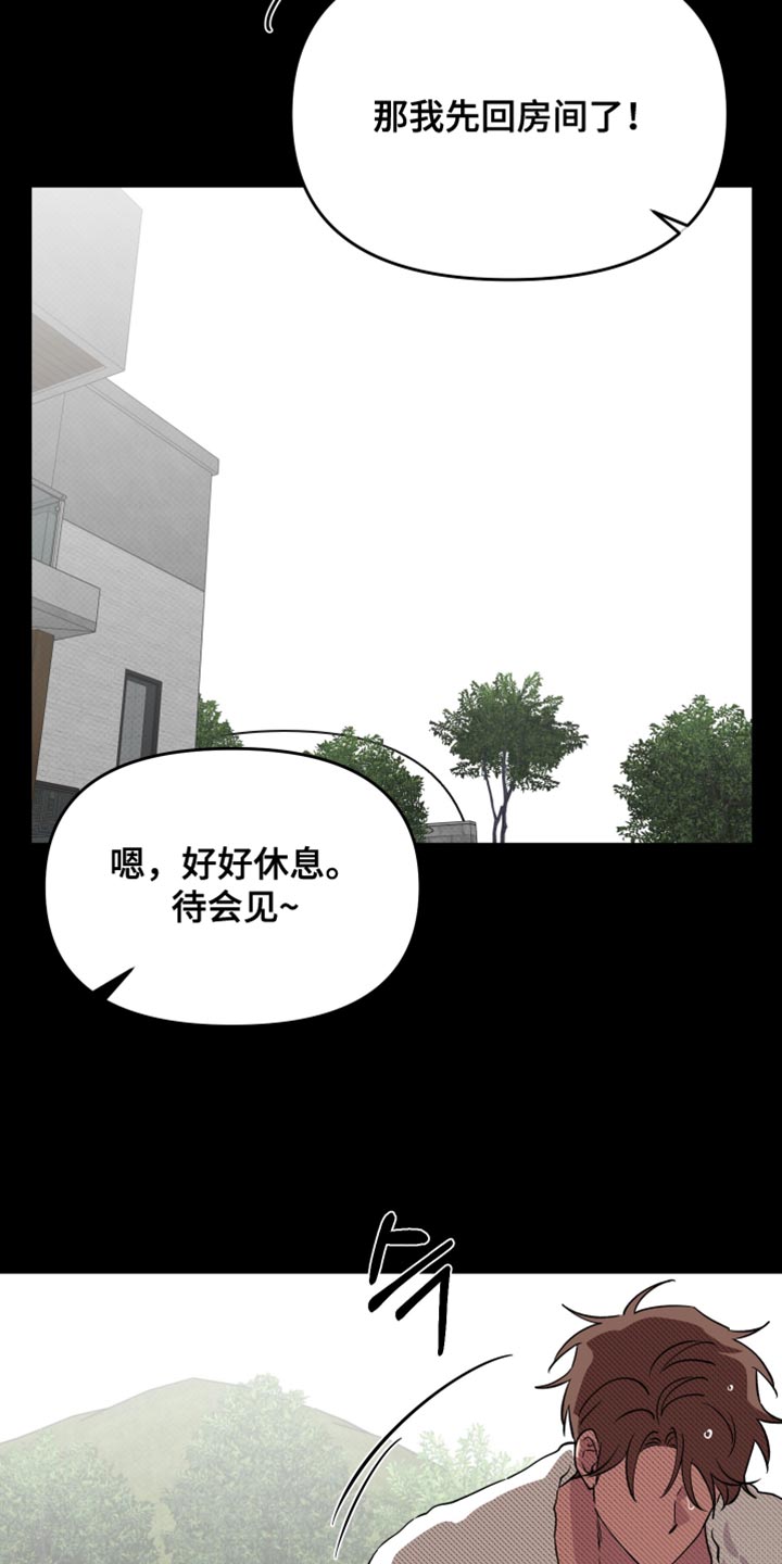 祝你好运漫画,第123章：【番外】一起喝茶5图