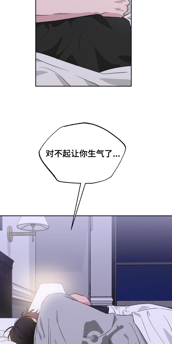 祝你好运漫画,第127章：【番外】道歉5图