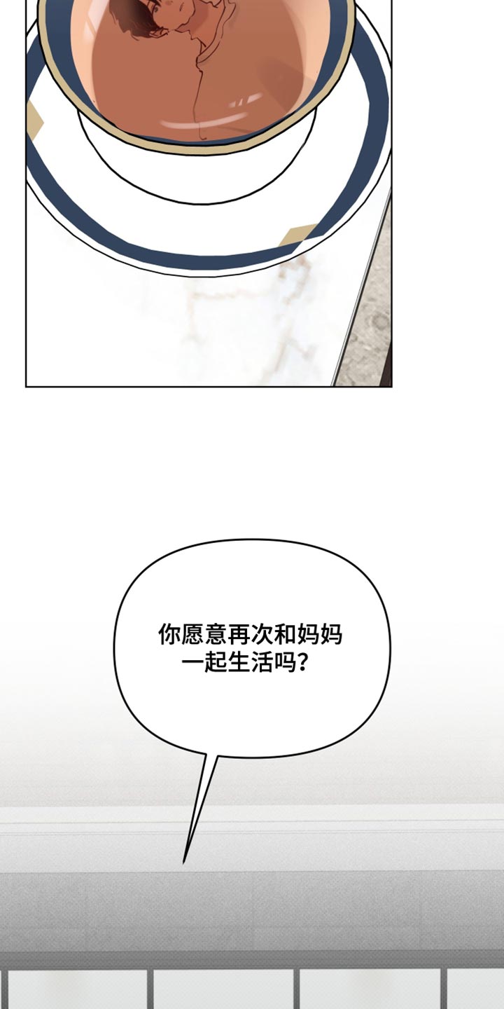 祝你好运漫画,第124章：【番外】再次一起生活1图