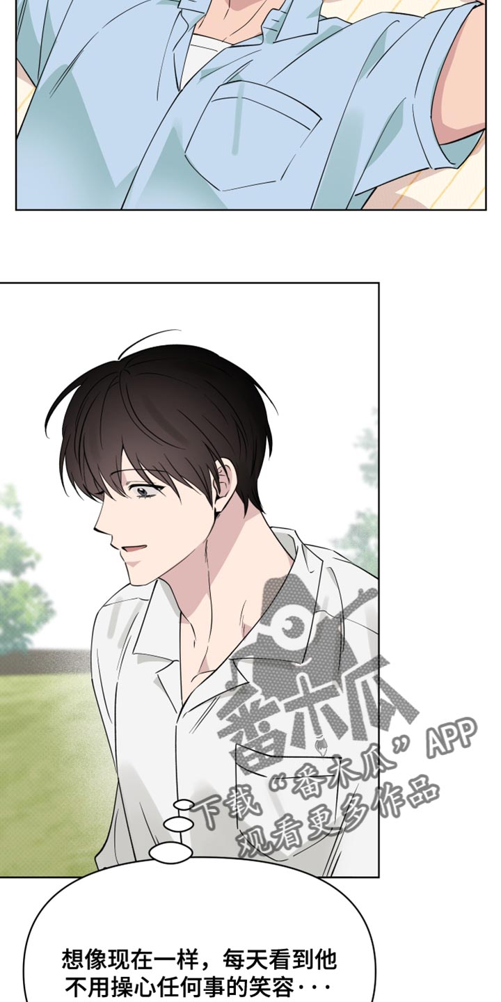 祝你好运漫画,第125章：【番外】你是怎么想的3图