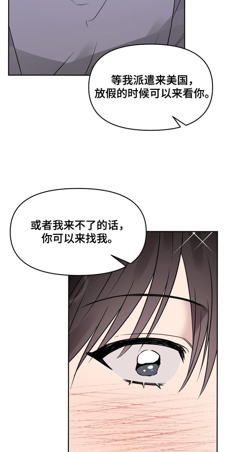 祝你好运漫画,第128章：【番外】大家各退一步2图