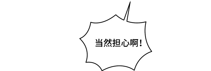 人渣退出游戏人还在吗漫画,第44章：真可恶2图