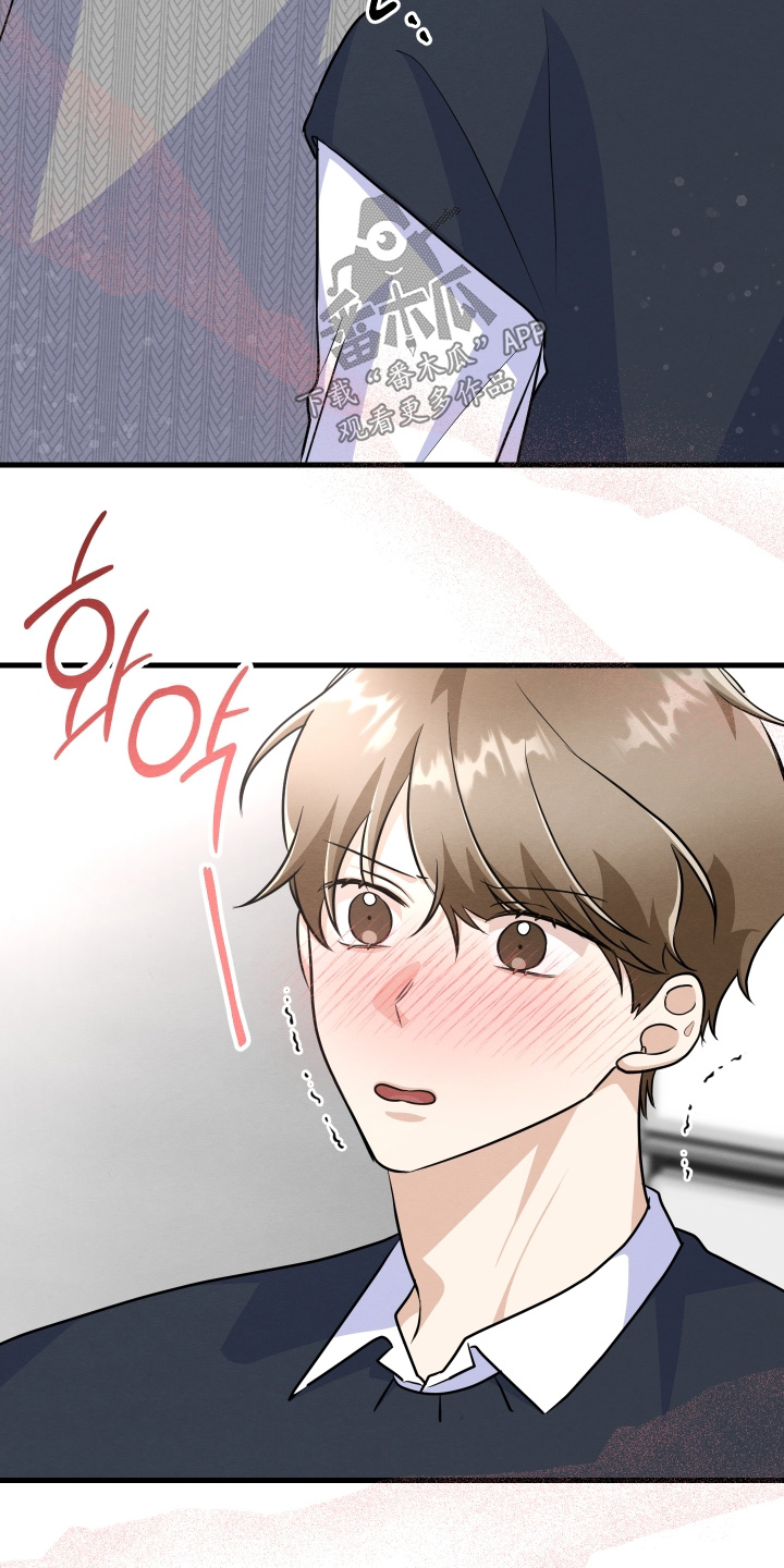 人渣退散计划漫画,第46章：逼入绝境1图