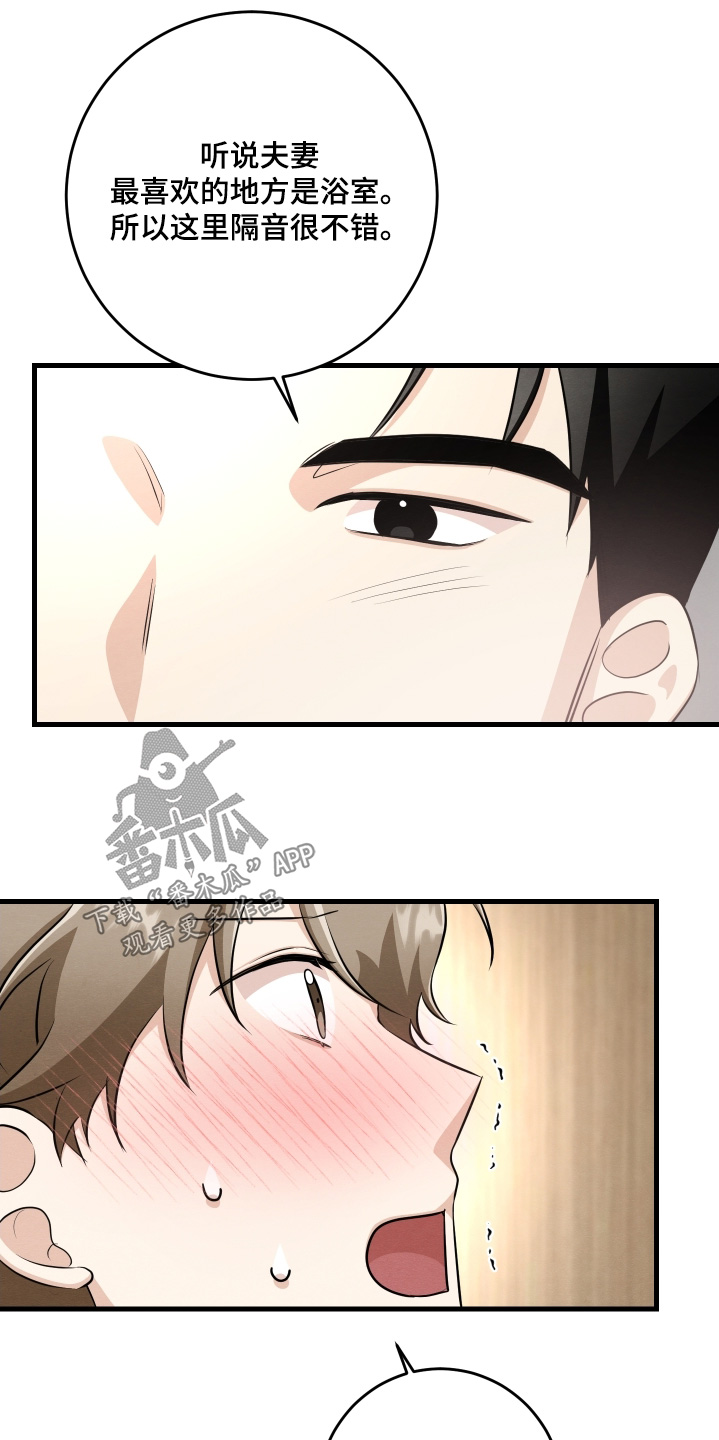 人渣下场漫画,第45章：你很了解嘛1图