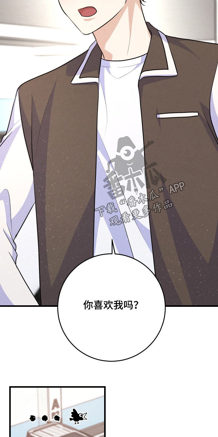 人渣退散计划漫画,第43章：给我一点时间1图