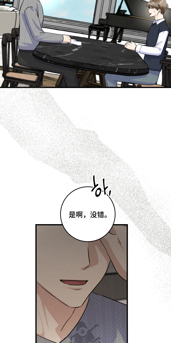 人渣退出游戏要做些什么漫画,第47章：现在就要4图