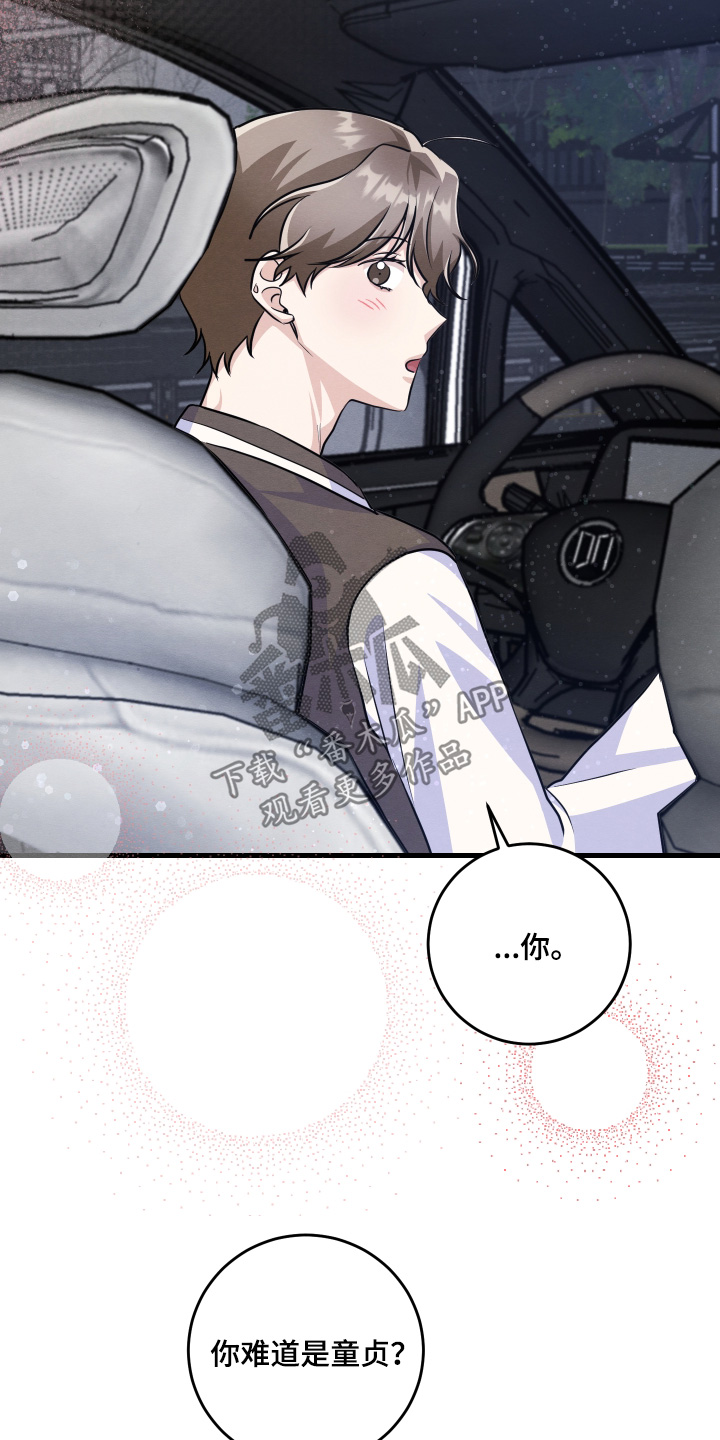 人渣退散计划漫画,第43章：给我一点时间3图