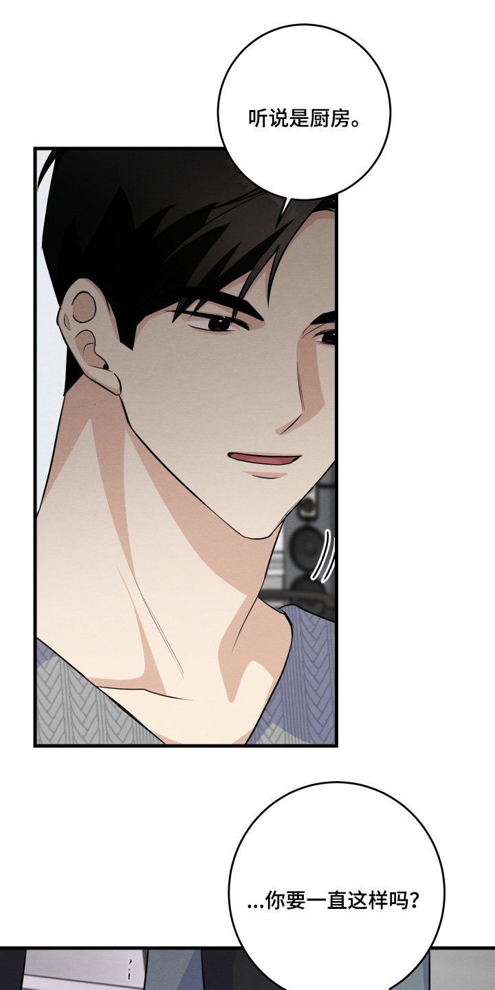 人渣退散计划漫画,第46章：逼入绝境1图