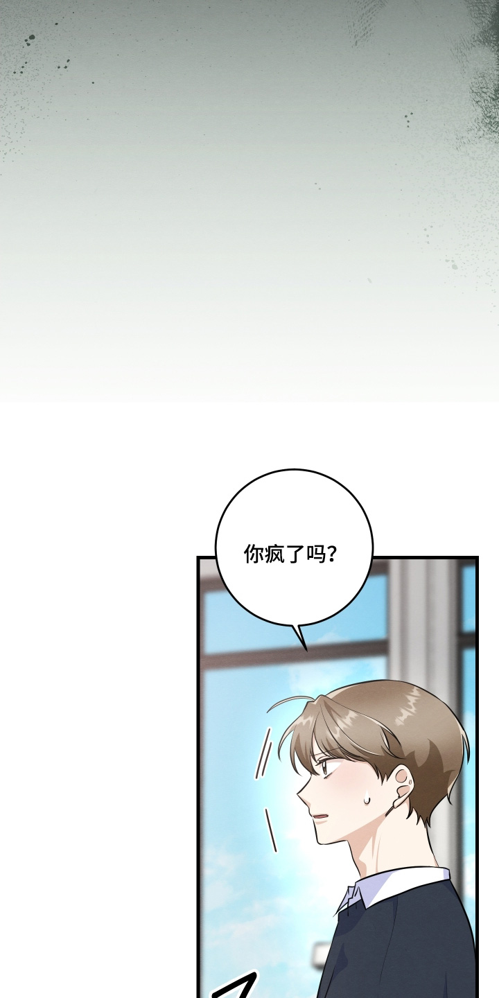 人渣退出游戏要做些什么漫画,第47章：现在就要2图