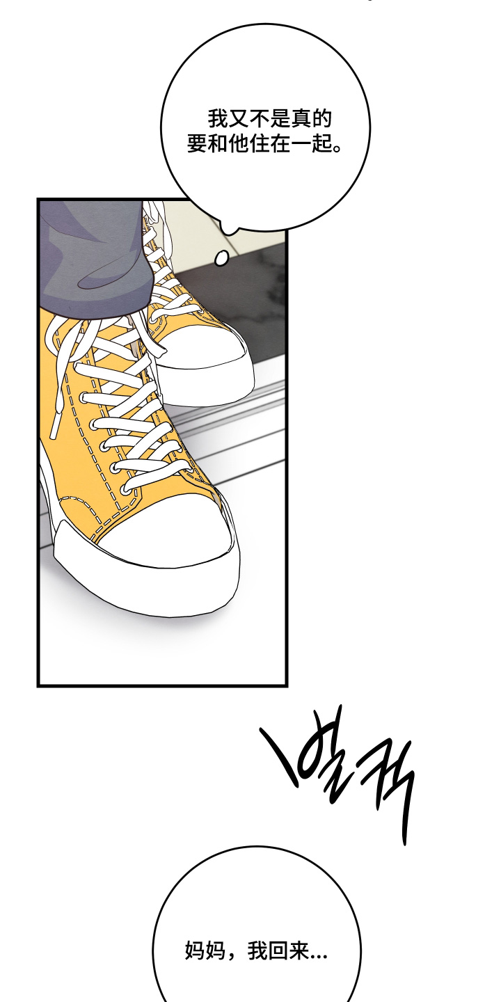 人渣退散计划漫画,第44章：真可恶5图