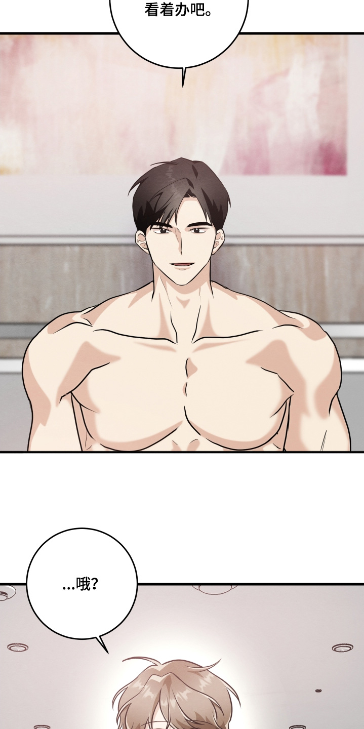 人渣退散计划漫画,第48章：太勉强了3图