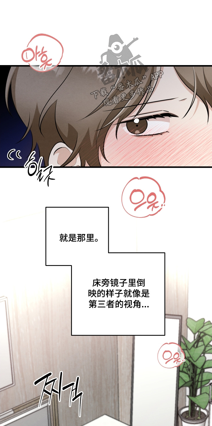 人渣退散计划漫画,第48章：太勉强了5图