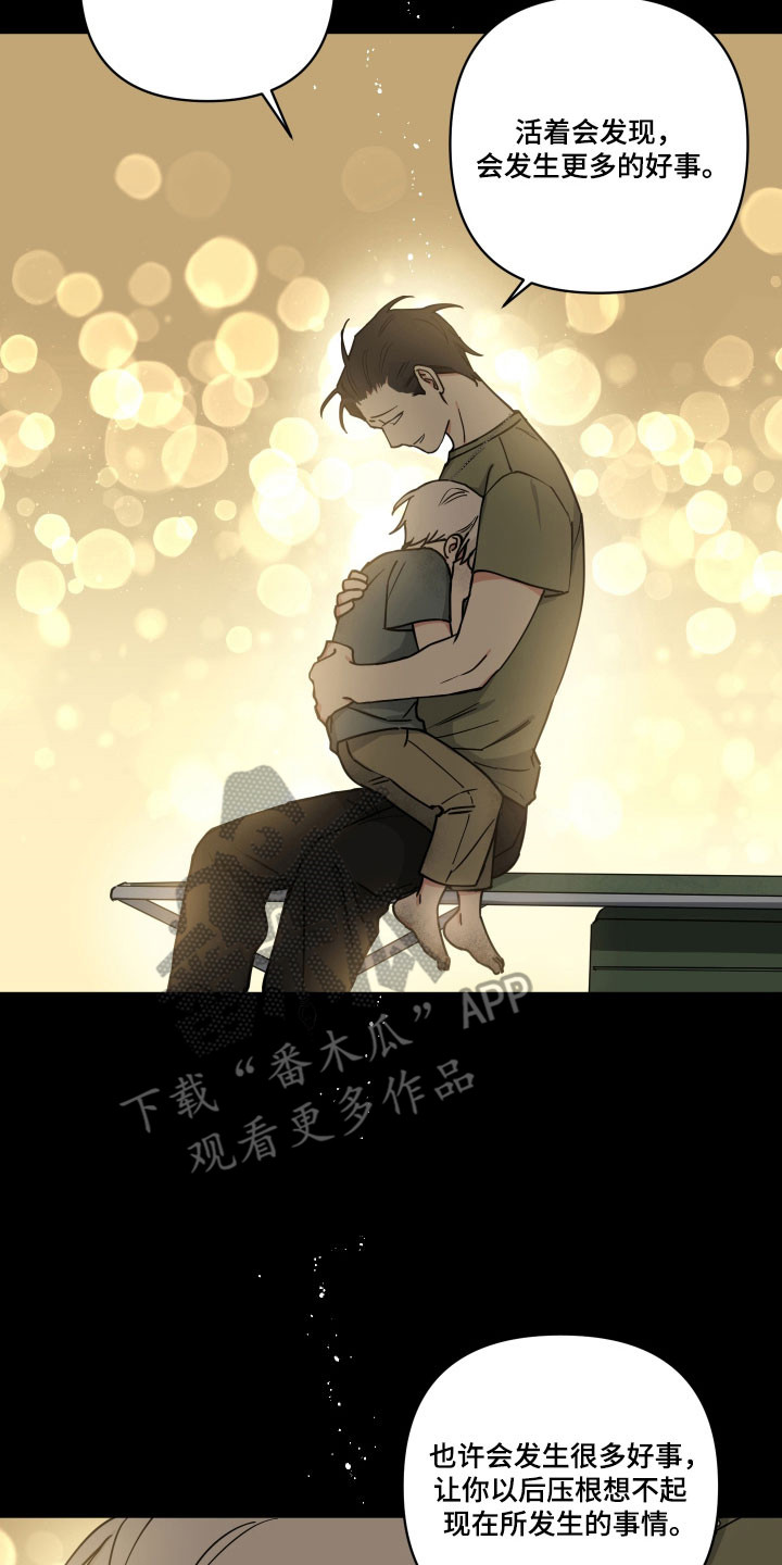 致命粉红漫画,第54章：带我走吧3图