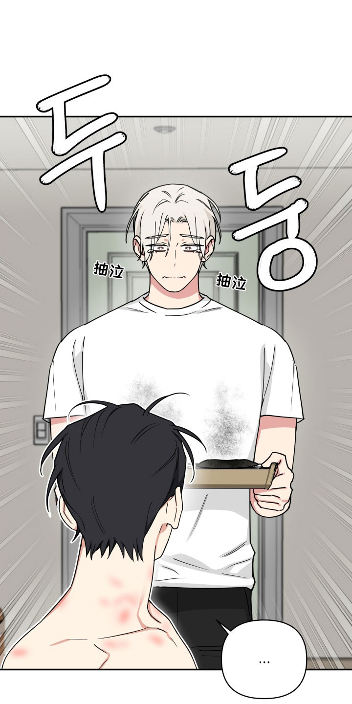 致命粉红漫画,第54章：带我走吧2图