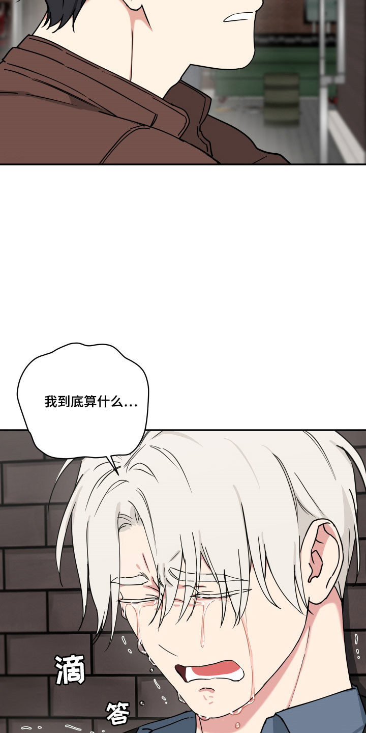 致命粉红漫画,第49章：为什么救我5图