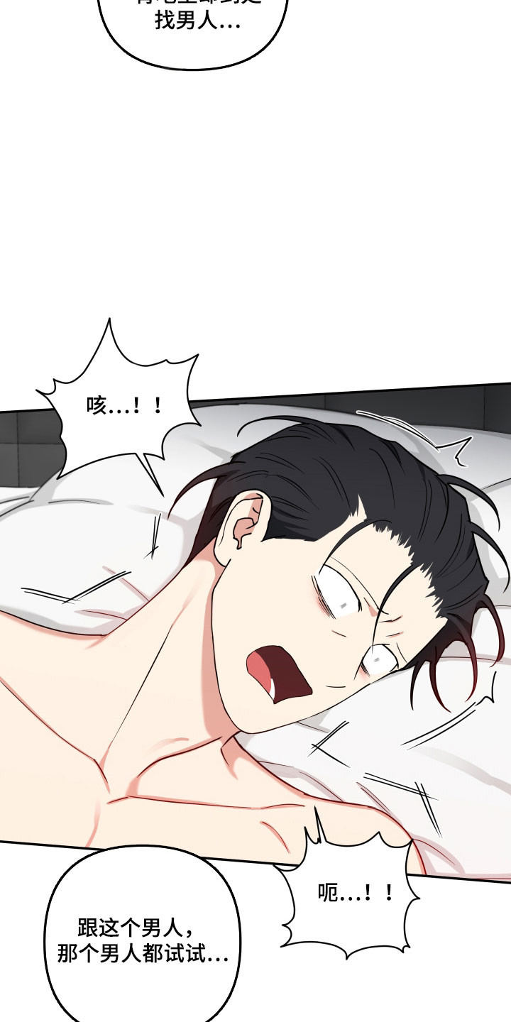 致命粉红漫画,第51章：侮辱4图