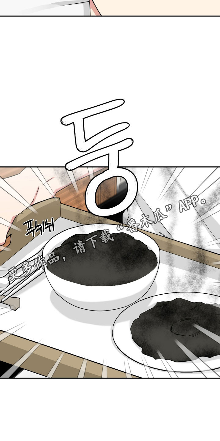 致命粉红漫画,第54章：带我走吧1图