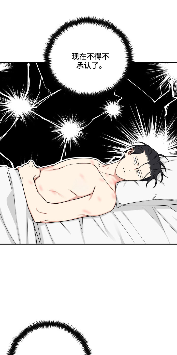 致命粉红漫画,第53章：迫不得已5图