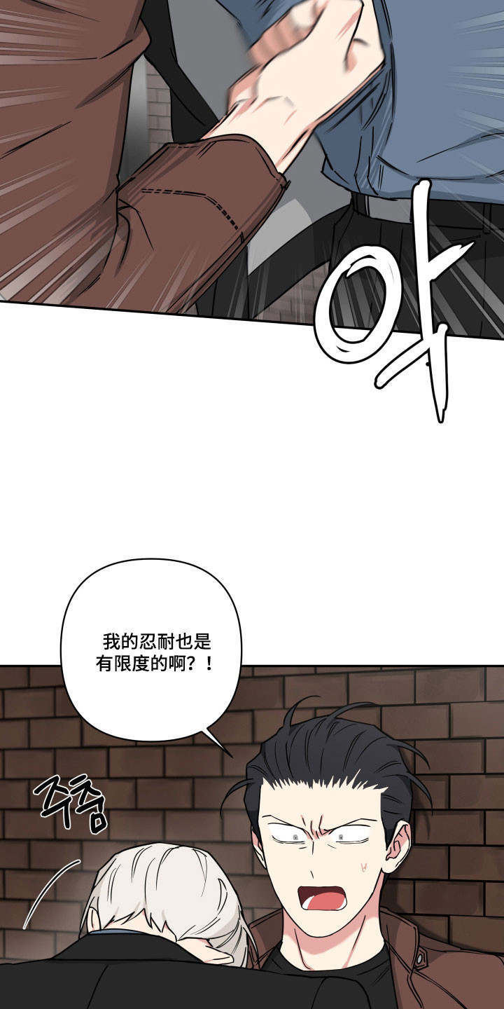 致命粉红漫画,第50章：无所谓1图