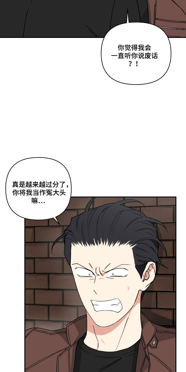 致命粉红漫画,第50章：无所谓2图