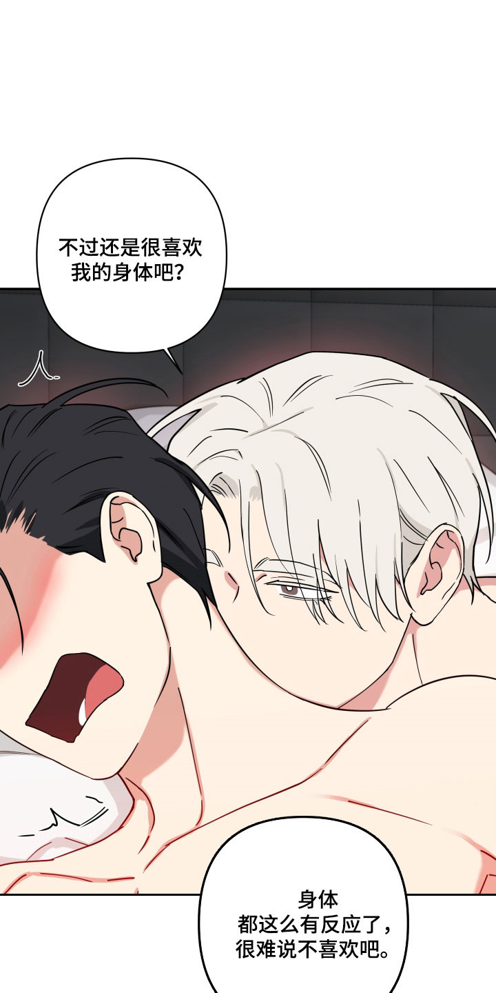 致命粉红漫画,第52章：愿他怀孕4图