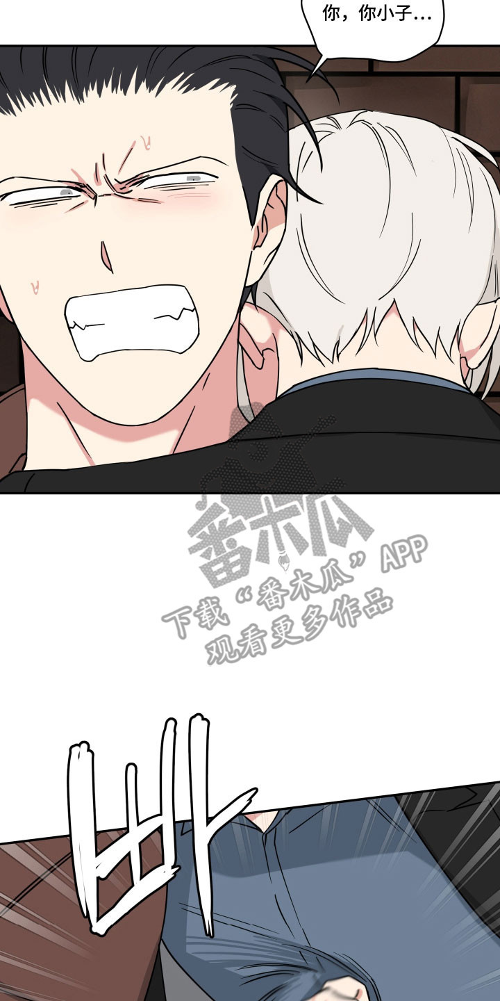 致命粉红漫画,第50章：无所谓5图