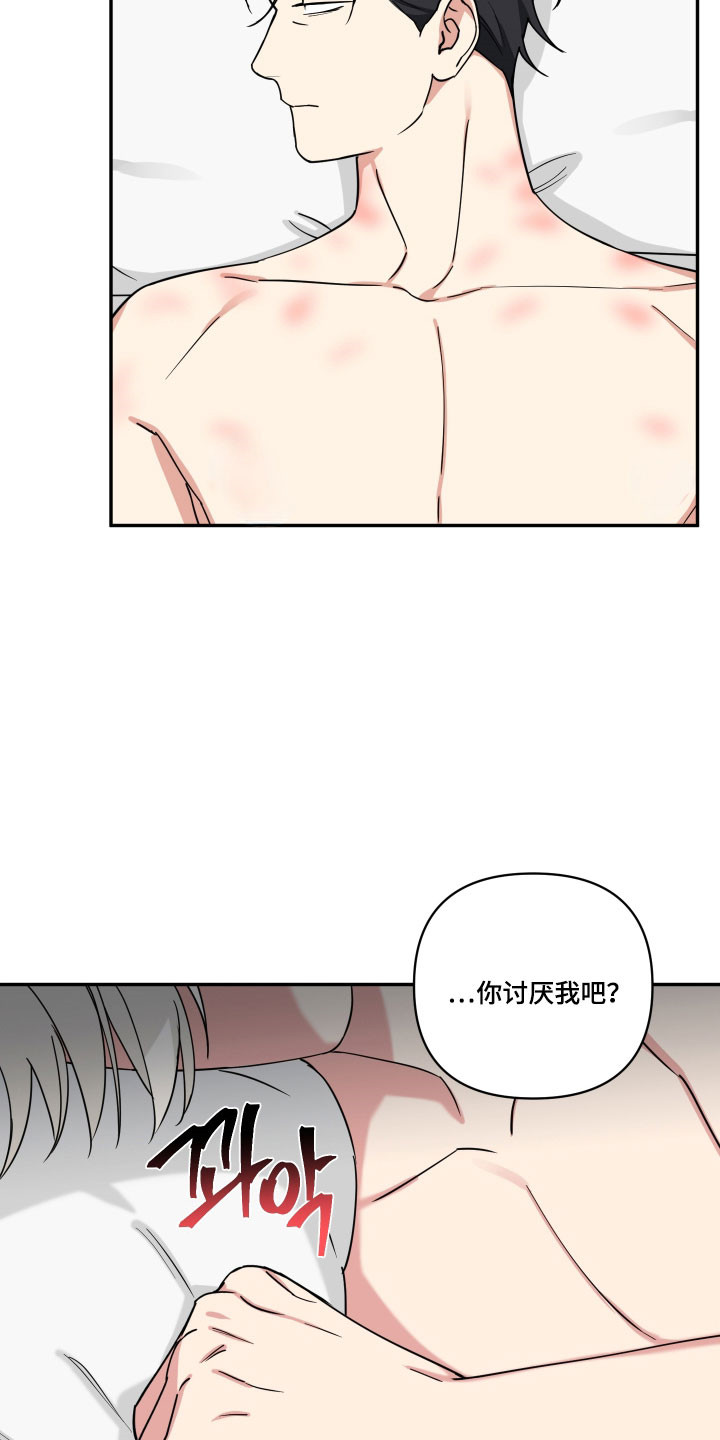 致命粉红漫画,第53章：迫不得已1图