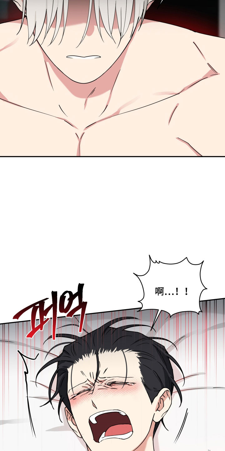 致命粉红漫画,第51章：侮辱2图