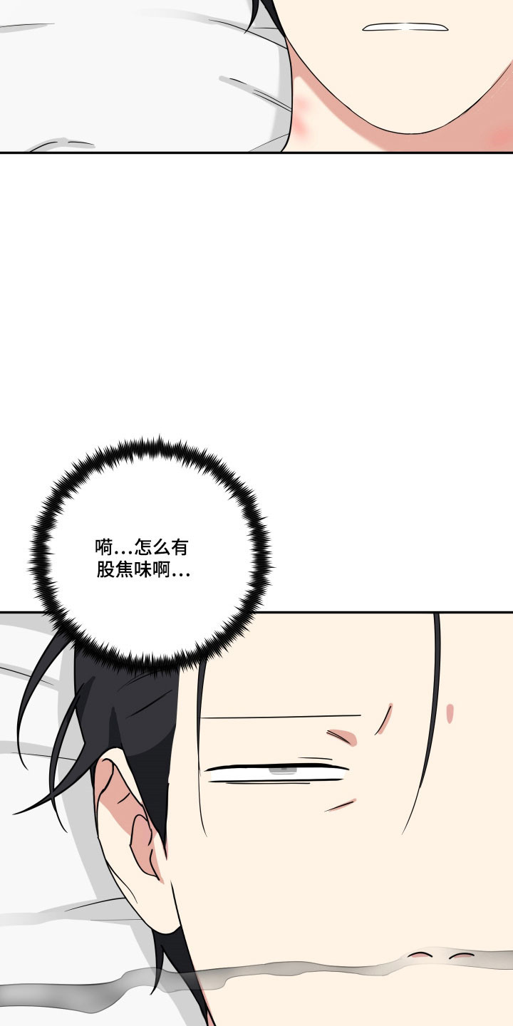 致命粉红漫画,第54章：带我走吧5图