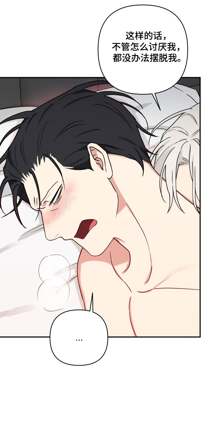 致命粉红漫画,第52章：愿他怀孕2图