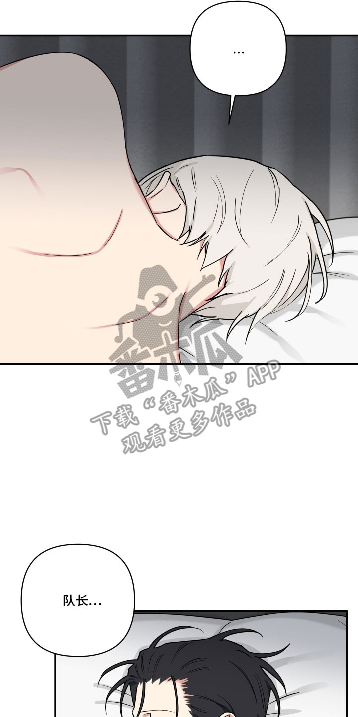 致命粉红漫画,第53章：迫不得已5图