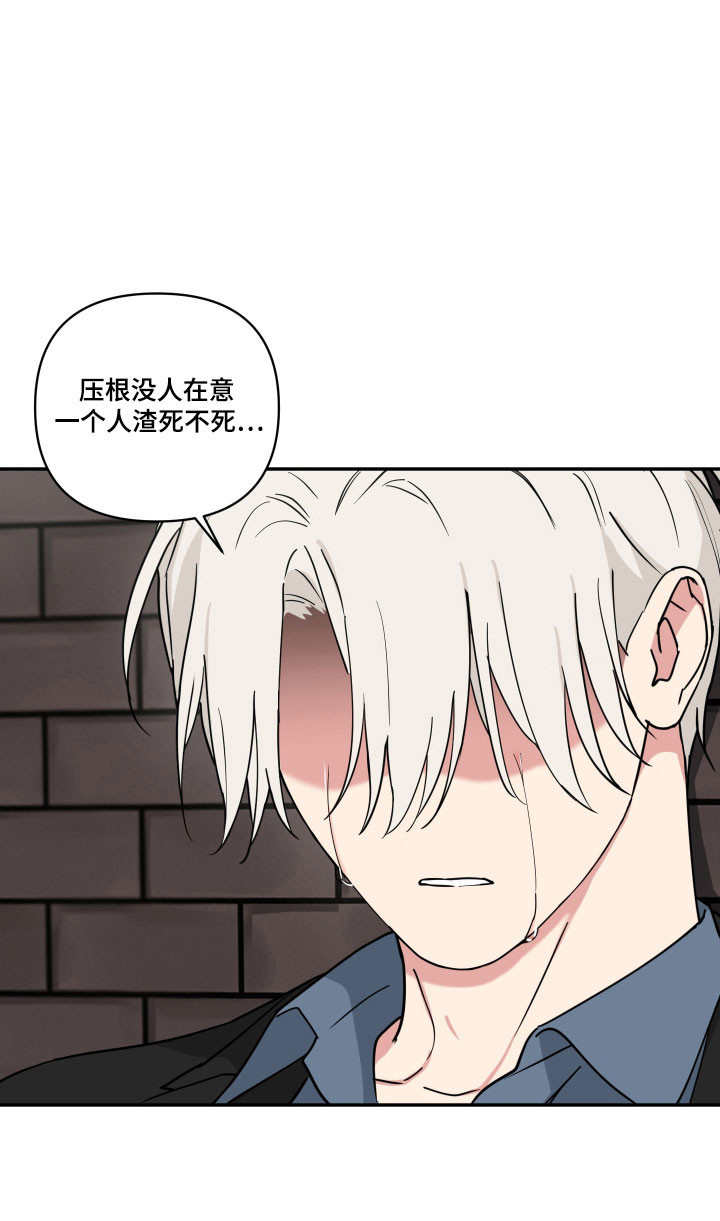 致命粉红漫画,第49章：为什么救我2图