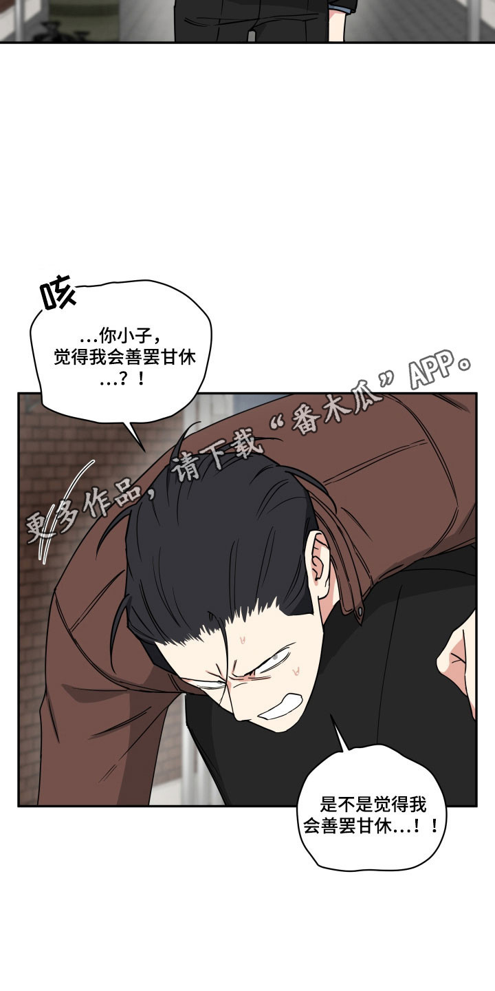 致命粉红漫画,第50章：无所谓3图
