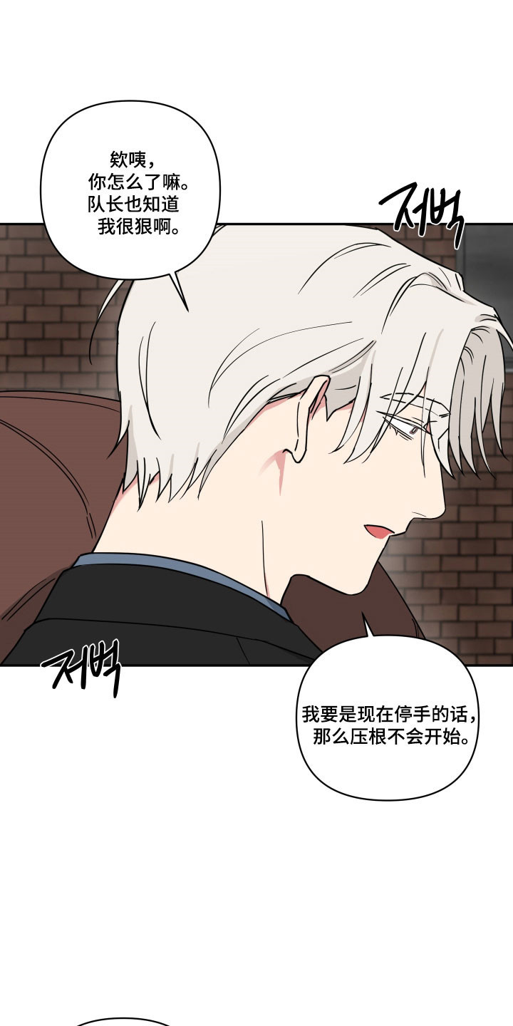 致命粉红漫画,第50章：无所谓4图