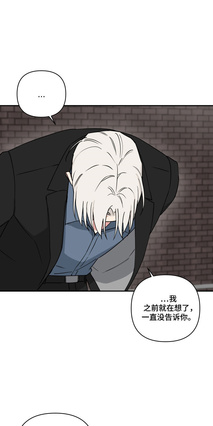 致命粉红漫画,第50章：无所谓4图