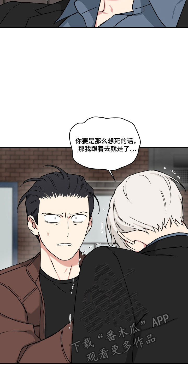 致命粉红漫画,第49章：为什么救我1图