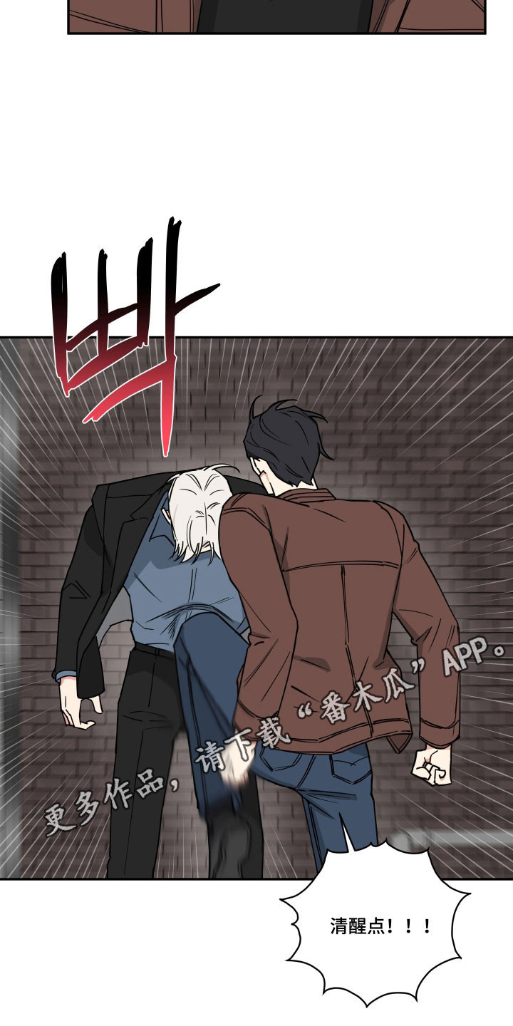 致命粉红漫画,第50章：无所谓3图