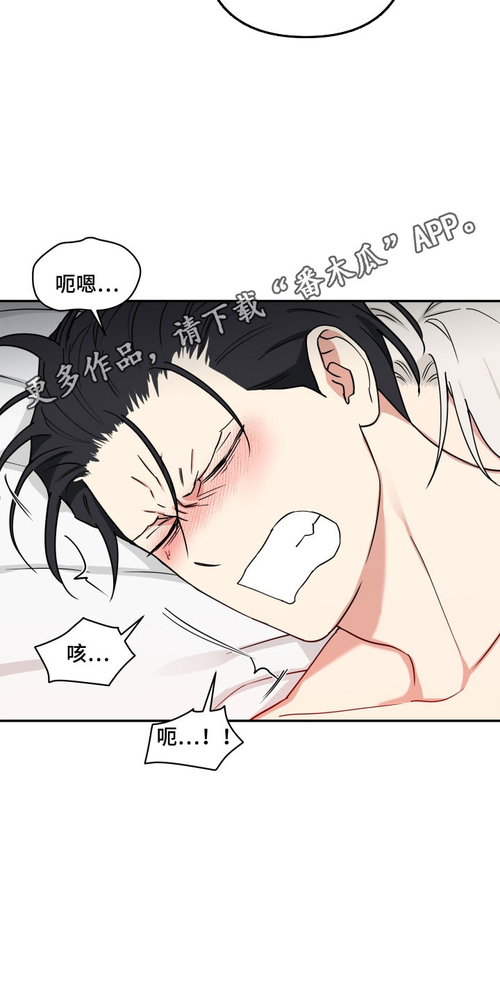致命粉红漫画,第52章：愿他怀孕5图