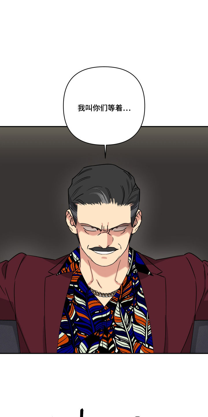 致命粉红漫画,第49章：为什么救我4图