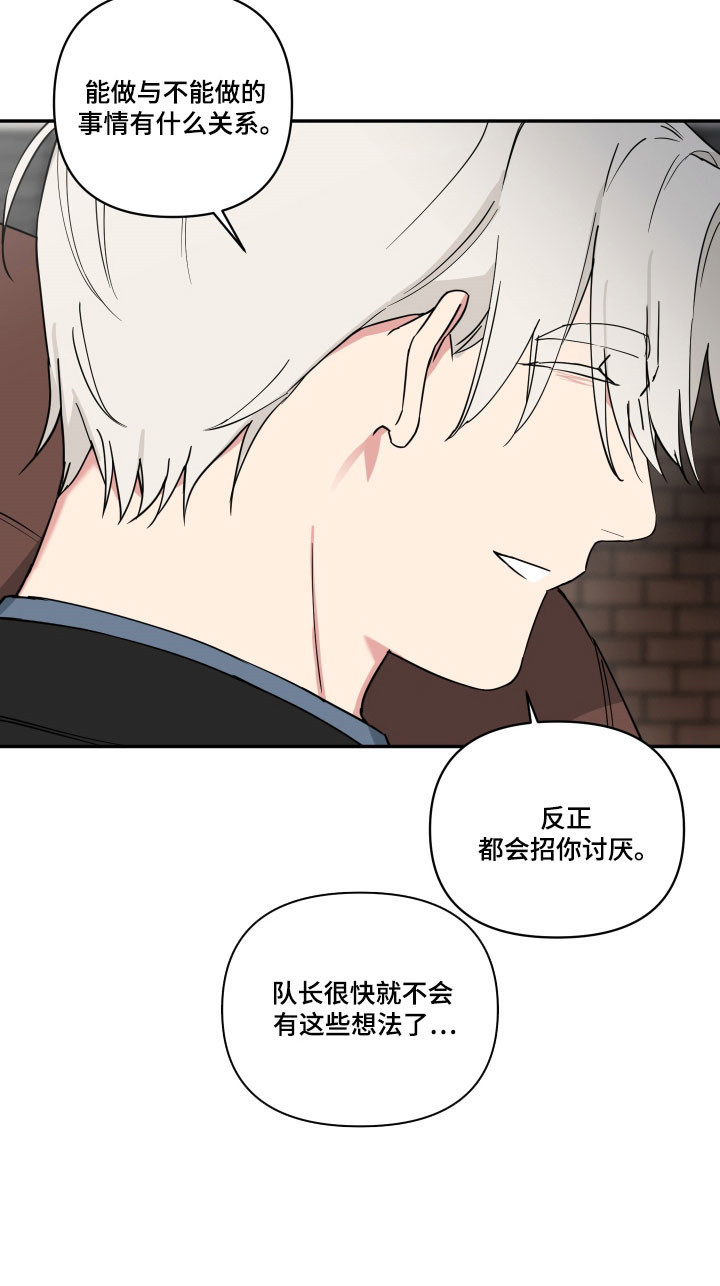 致命粉红漫画,第50章：无所谓5图