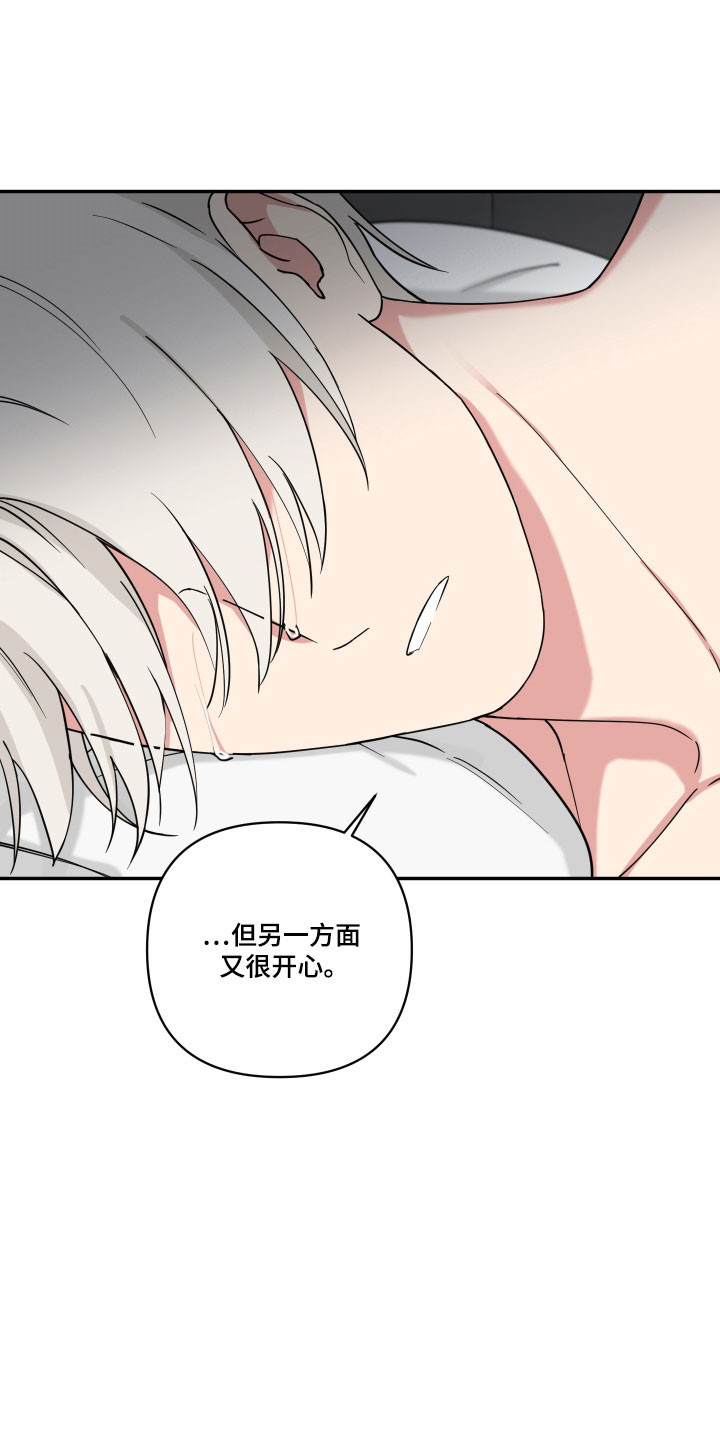 致命粉红漫画,第53章：迫不得已4图