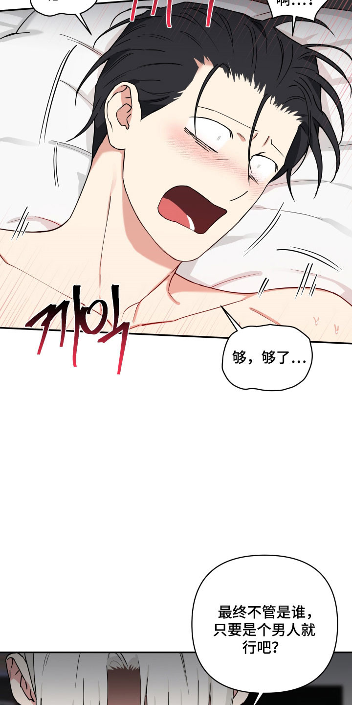 致命粉红漫画,第51章：侮辱1图