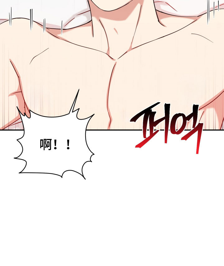致命粉红漫画,第51章：侮辱3图