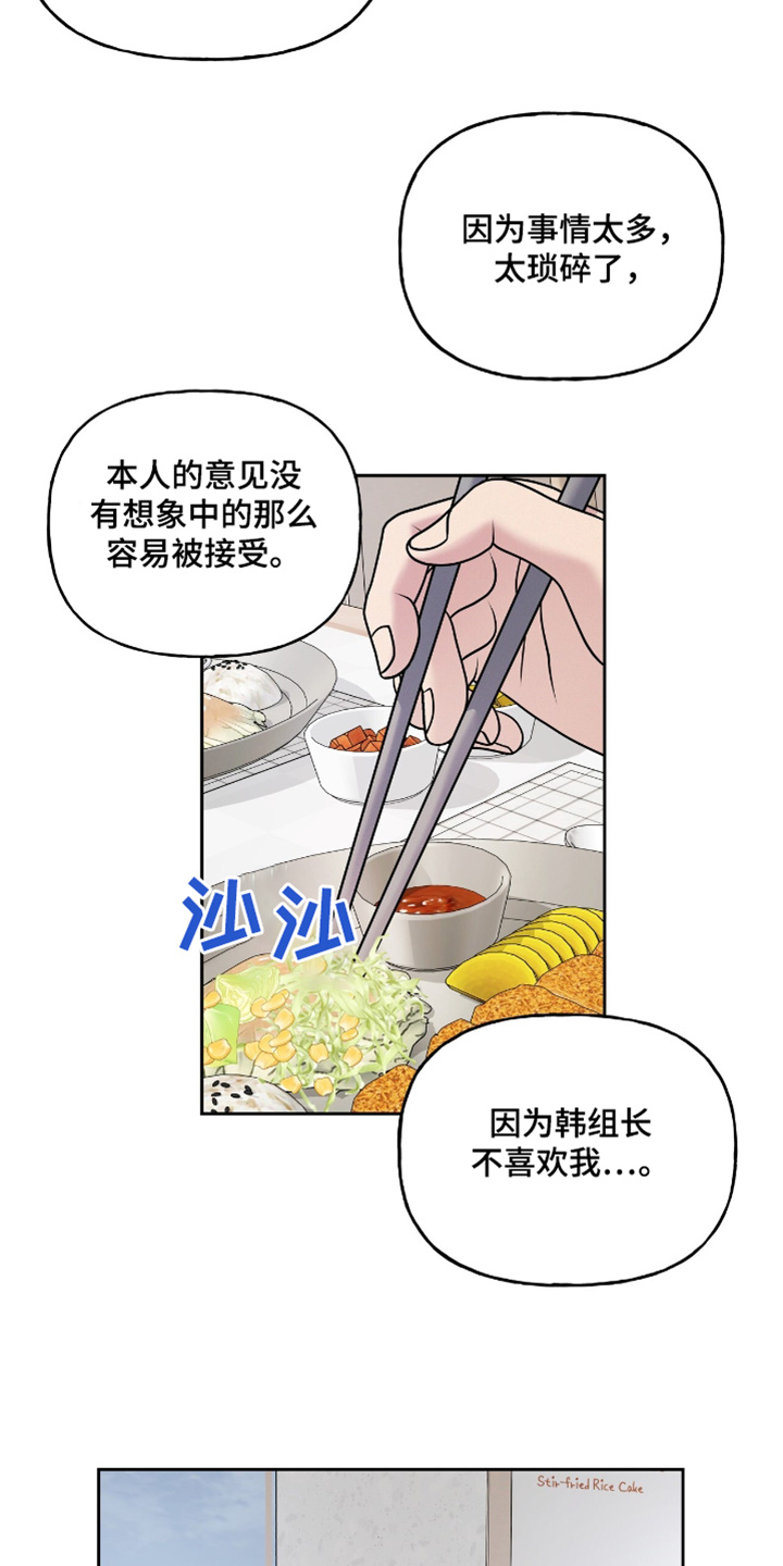 周六的缩写漫画,第75章：一起吃饭吧5图